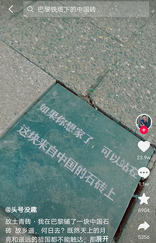 巴黎街头网红“中国地砖”不见了！